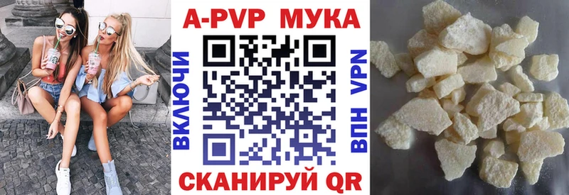 Alpha PVP мука  Звенигород 
