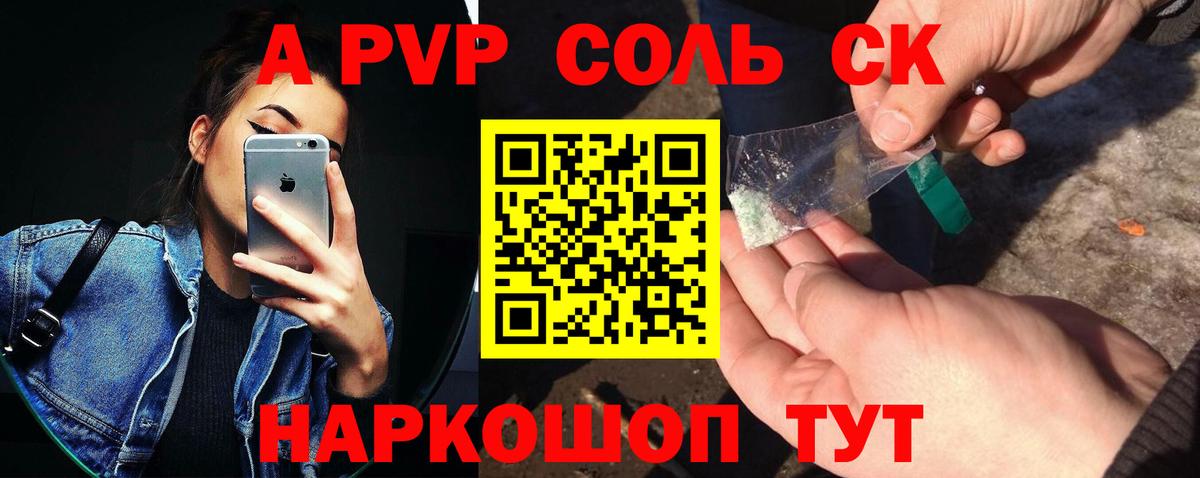 Alfa_PVP Crystall Звенигород