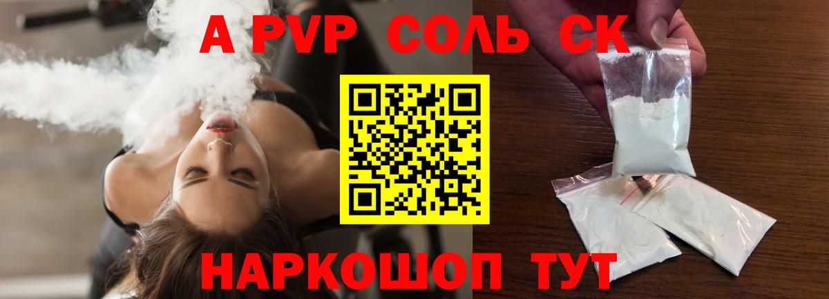 A-PVP  Alfa_PVP СК КРИС  Звенигород  Вход с VPN  A-PVP крисы CK 