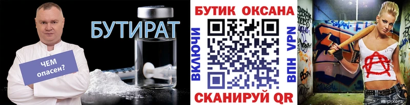 БУТИРАТ жидкий экстази  Звенигород 