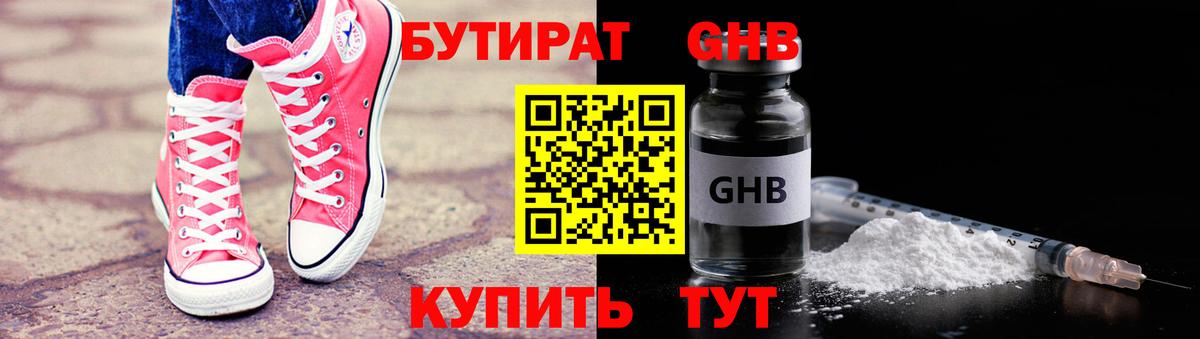 БУТИРАТ BDO  БУТИРАТ  Звенигород  Вход с VPN 
