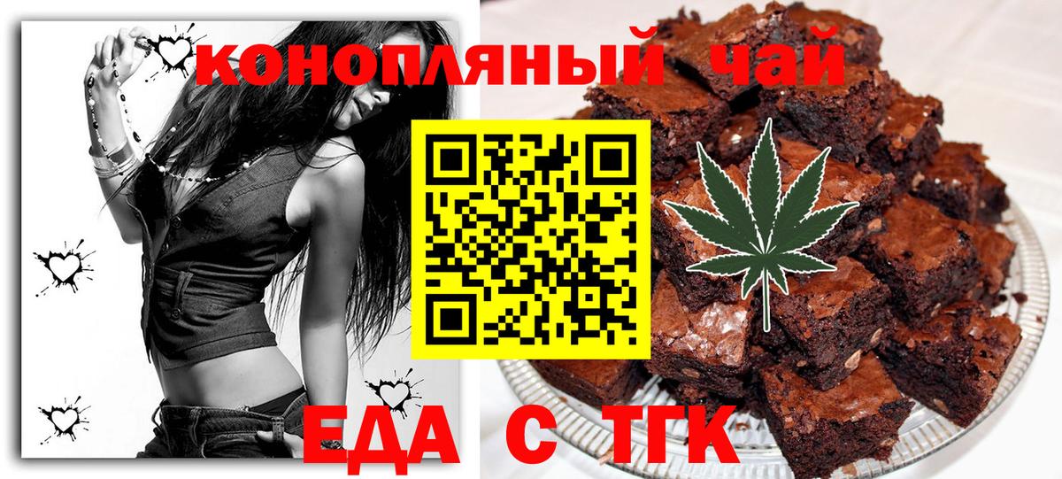 Звенигород  Cannafood конопля  Вход с VPN 
