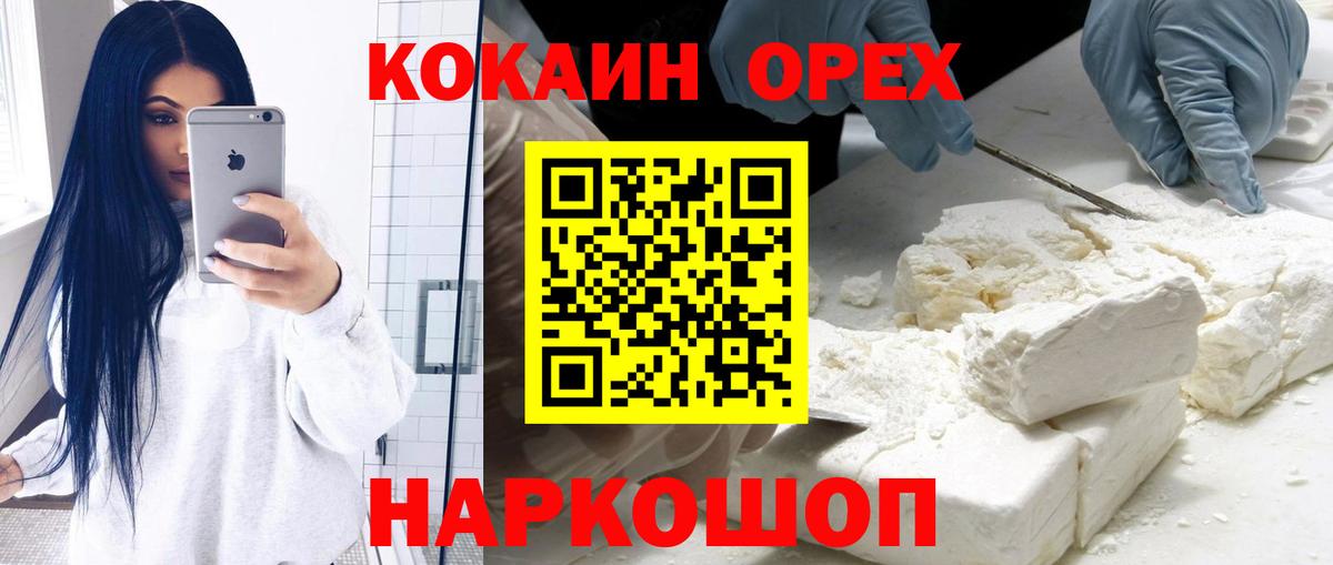 КОКАИН Боливия Звенигород
