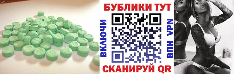 Ecstasy 280мг сколько стоит Звенигород