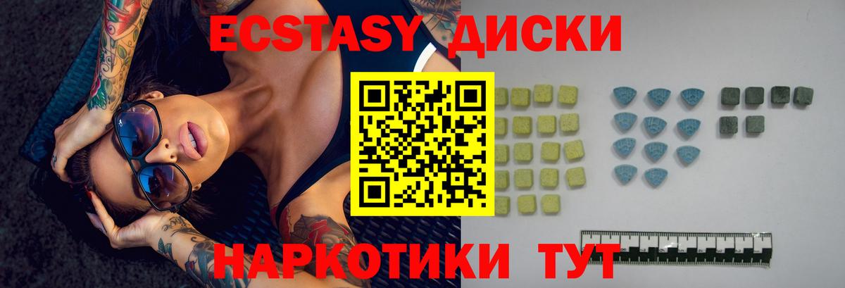 Экстази ешки  Вход с VPN  Звенигород  сколько стоит  Ecstasy круглые 