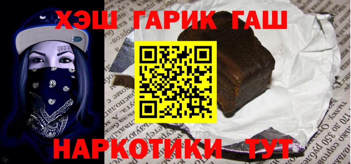ГАШИШ индика сатива  Вход с VPN  Звенигород 