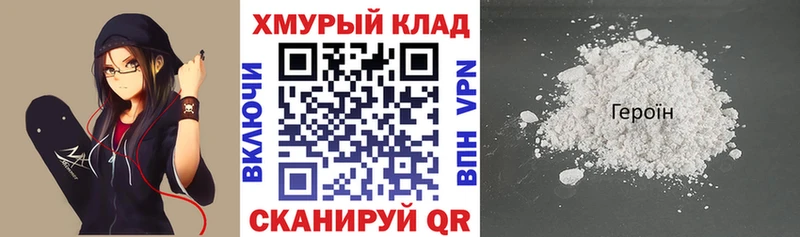что такое   Звенигород  ГЕРОИН герыч 