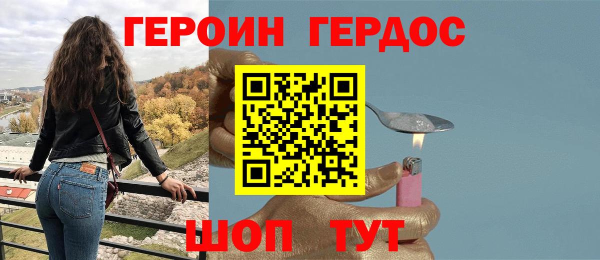 Звенигород  Героин VHQ  Вход с VPN 