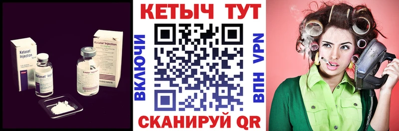 Кетамин ketamine купить наркоту Звенигород