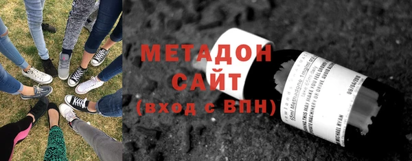 метадон Домодедово