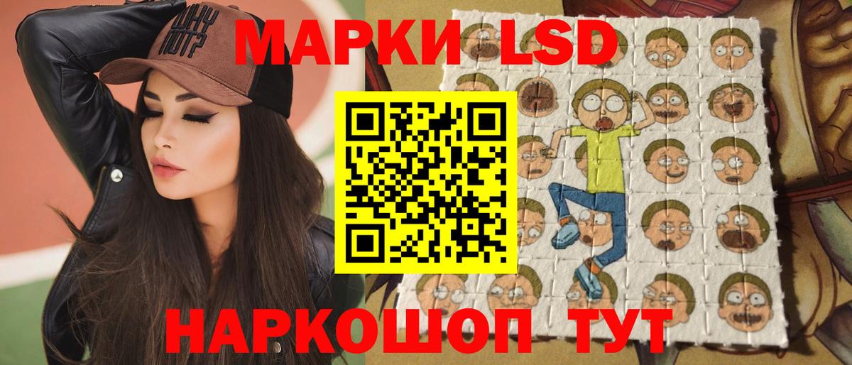 ЛСД экстази кислота  Вход с VPN  ОМГ ОМГ как войти  Звенигород  LSD-25 экстази 