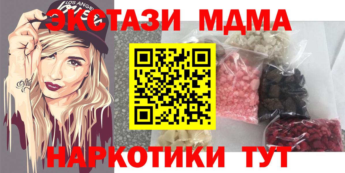 MDMA Molly Звенигород