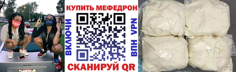 Мефедрон мука Звенигород