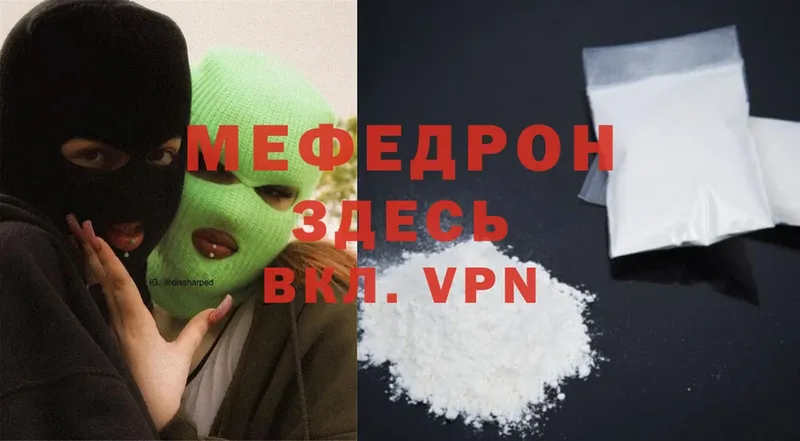 Меф VHQ  Звенигород 