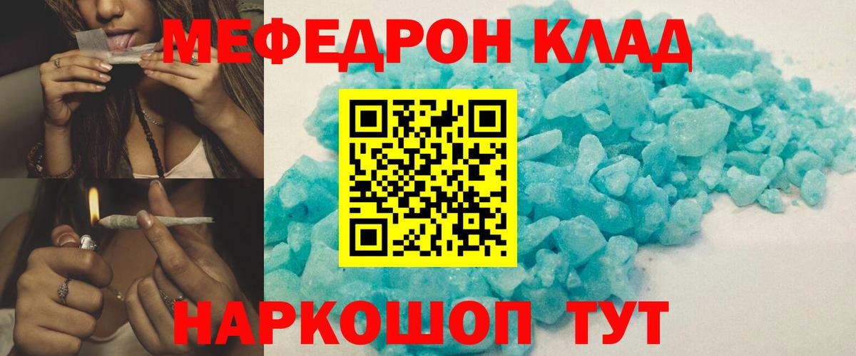 Мефедрон  Мефедрон 4 MMC  Меф  Вход с VPN  Звенигород  МЕФ кристаллы 