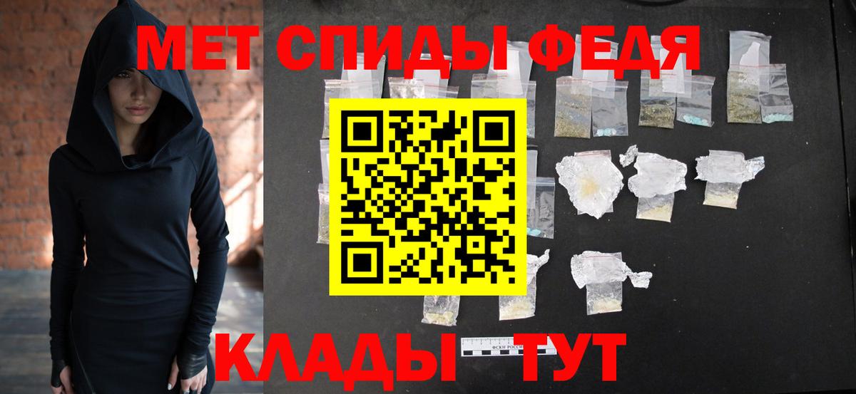 Метамфетамин мет Звенигород