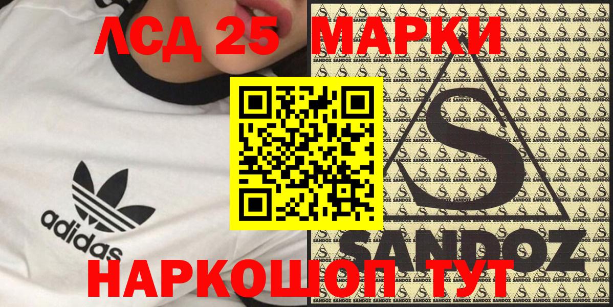 Звенигород  Марки 25I-NBOMe 1,8мг  Вход с VPN  Марки 25I-NBOMe 1,8мг 