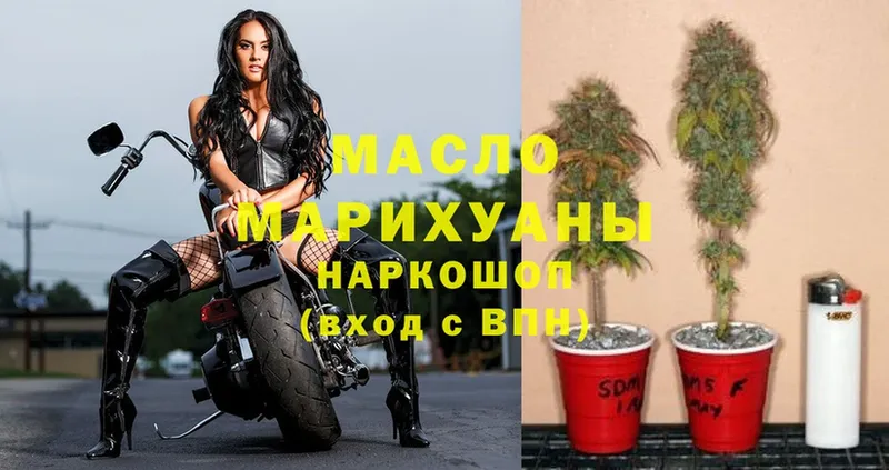 Дистиллят ТГК гашишное масло  Звенигород 