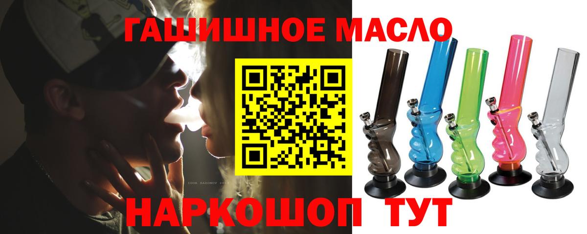 Звенигород  закладка  Вход с VPN  Дистиллят ТГК концентрат 