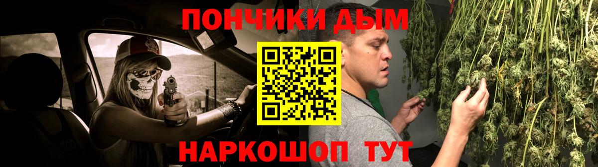 Звенигород  Конопля тримм  Вход с VPN  Бошки марихуана ГИДРОПОН 